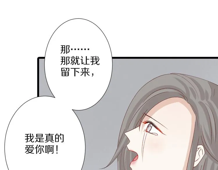 第11话 渣爹！你惹怒本皇了 第70页