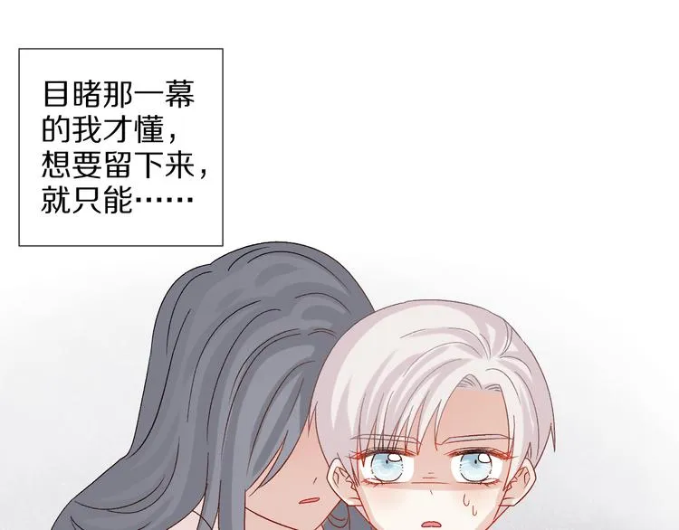 第11话 渣爹！你惹怒本皇了 第75页