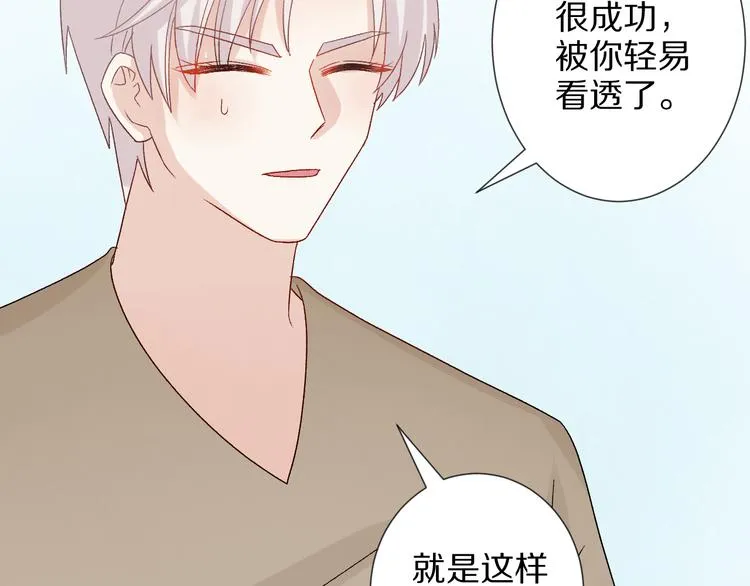 第11话 渣爹！你惹怒本皇了 第78页