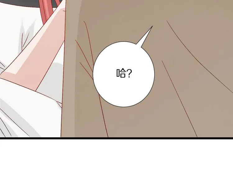 第11话 渣爹！你惹怒本皇了 第84页