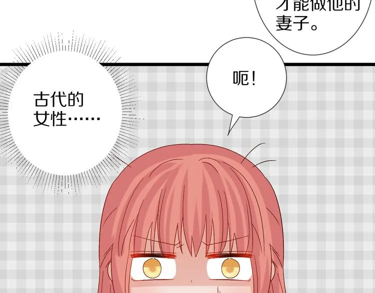 第11话 渣爹！你惹怒本皇了 第89页