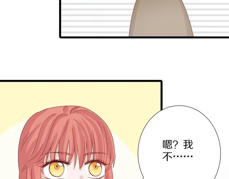 第11话 渣爹！你惹怒本皇了 第96页