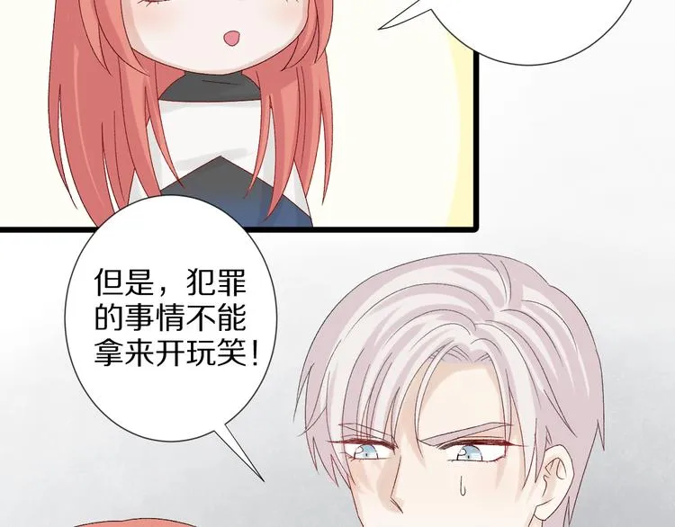 第11话 渣爹！你惹怒本皇了 第97页