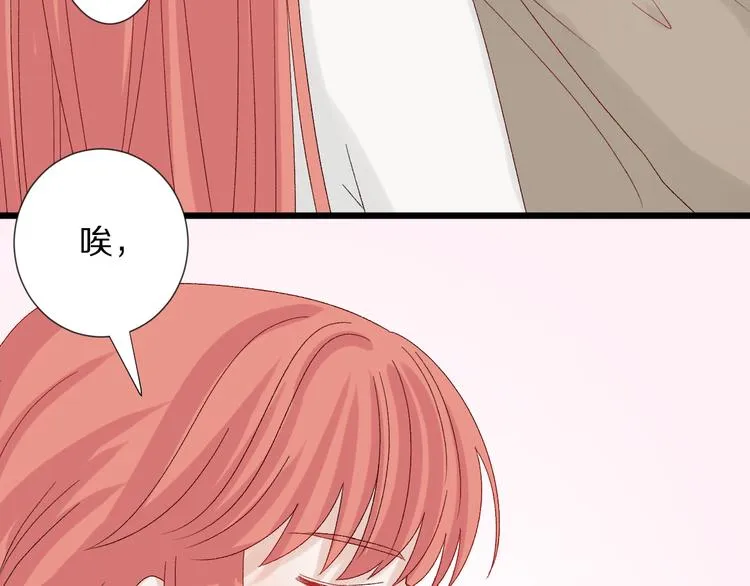 第11话 渣爹！你惹怒本皇了 第99页