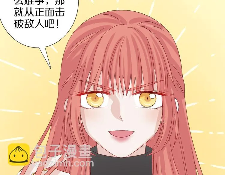 第11话 渣爹！你惹怒本皇了 第101页