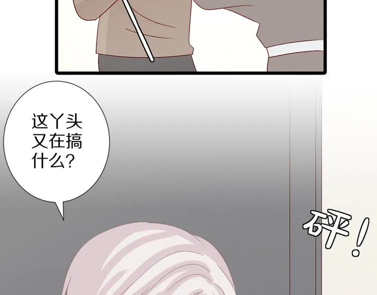 第10话 女皇见家长的样子是？ 第86页