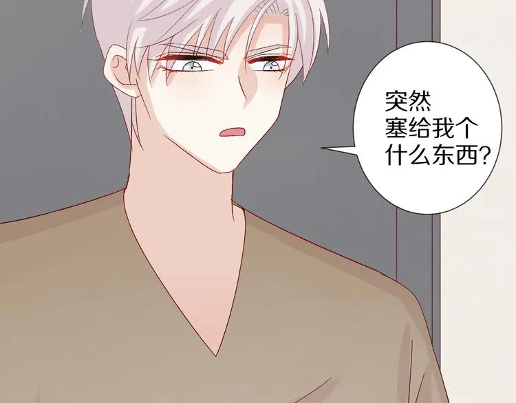 第10话 女皇见家长的样子是？ 第87页