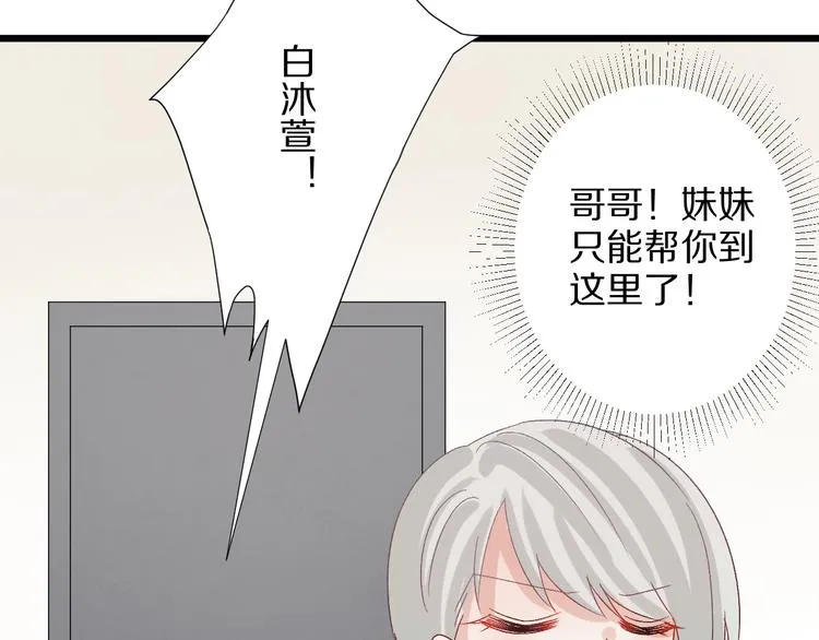 第10话 女皇见家长的样子是？ 第90页