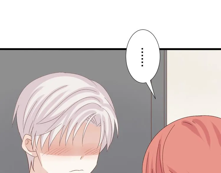 第10话 女皇见家长的样子是？ 第95页
