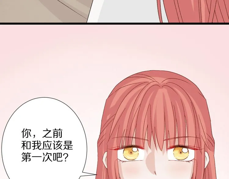 第10话 女皇见家长的样子是？ 第97页