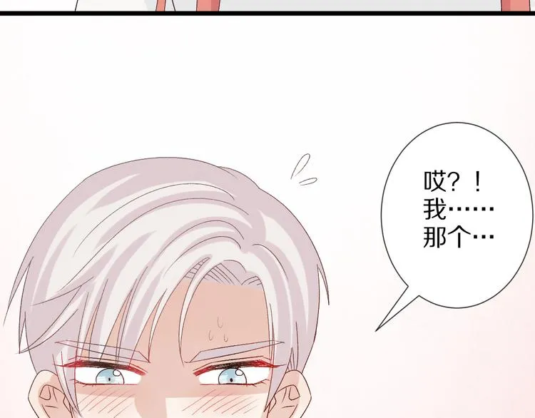 第10话 女皇见家长的样子是？ 第99页