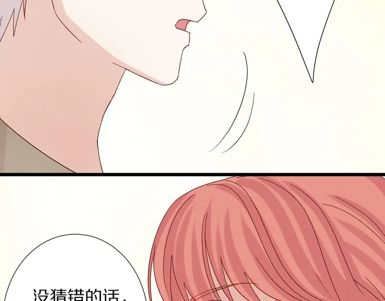 第10话 女皇见家长的样子是？ 第103页