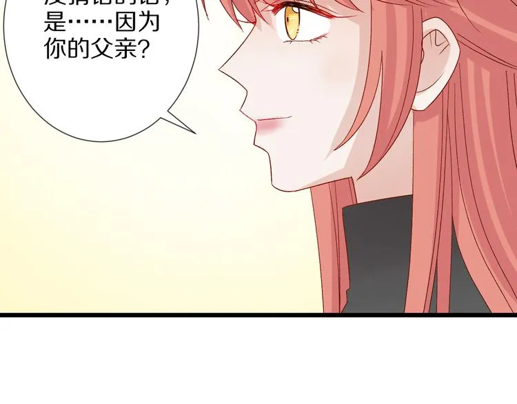 第10话 女皇见家长的样子是？ 第104页