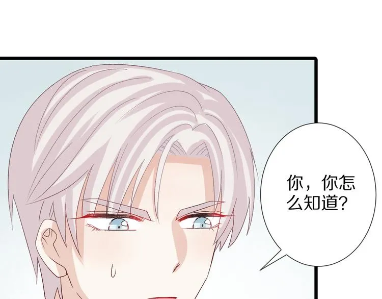 第10话 女皇见家长的样子是？ 第105页