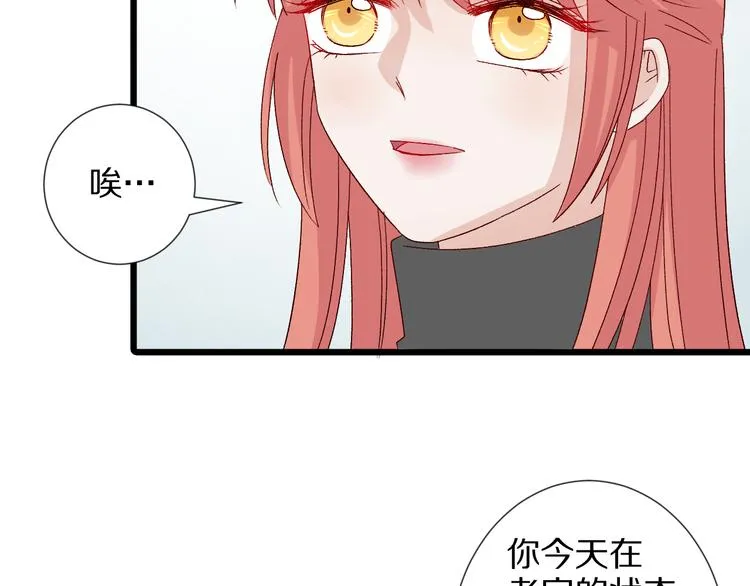 第10话 女皇见家长的样子是？ 第107页
