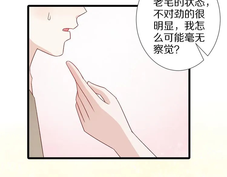 第10话 女皇见家长的样子是？ 第108页