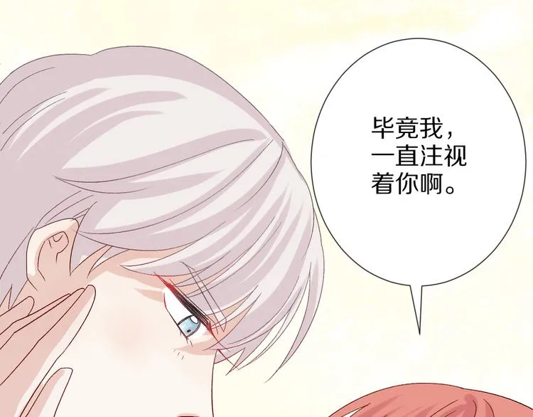 第10话 女皇见家长的样子是？ 第109页