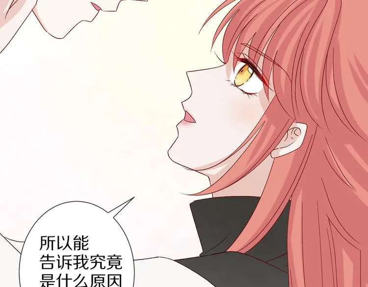 第10话 女皇见家长的样子是？ 第110页