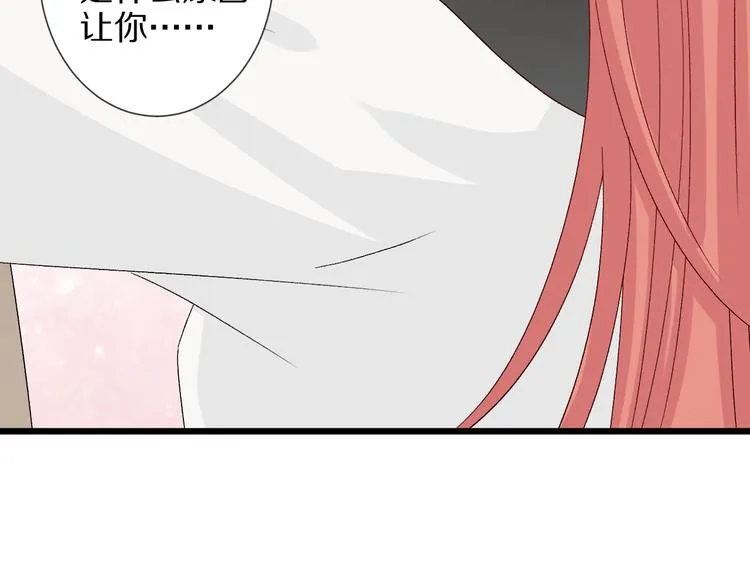 第10话 女皇见家长的样子是？ 第111页