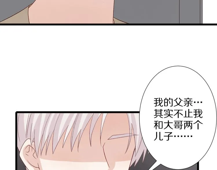 第10话 女皇见家长的样子是？ 第113页