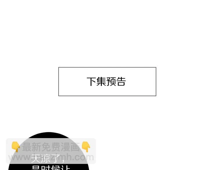 第10话 女皇见家长的样子是？ 第115页