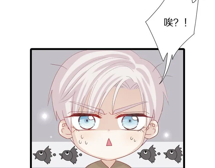 第10话 女皇见家长的样子是？ 第118页