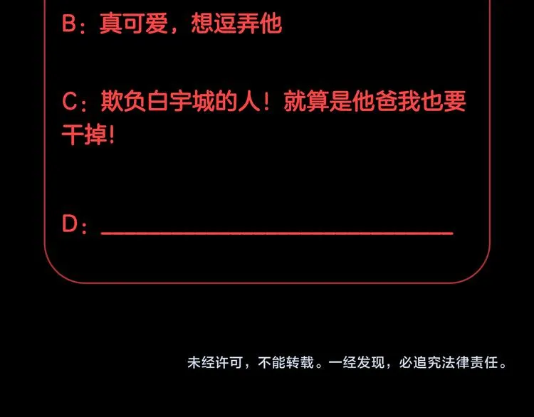 第10话 女皇见家长的样子是？ 第122页