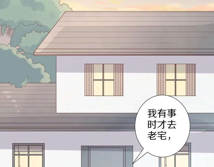 第10话 女皇见家长的样子是？ 第6页