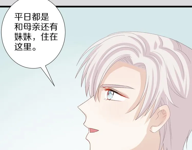 第10话 女皇见家长的样子是？ 第8页