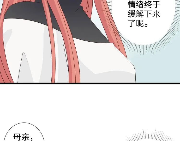 第10话 女皇见家长的样子是？ 第11页
