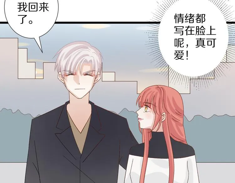 第10话 女皇见家长的样子是？ 第12页