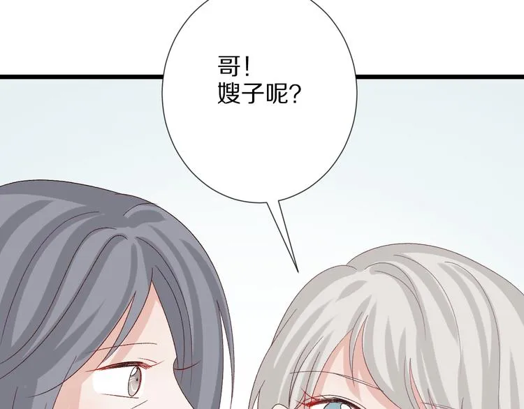 第10话 女皇见家长的样子是？ 第18页