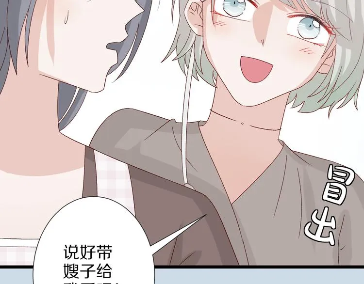 第10话 女皇见家长的样子是？ 第19页