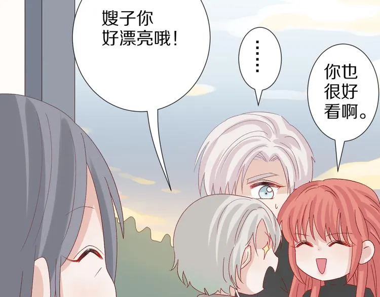 第10话 女皇见家长的样子是？ 第22页