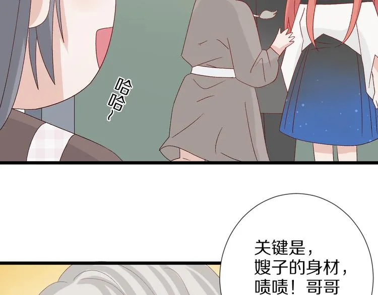 第10话 女皇见家长的样子是？ 第23页