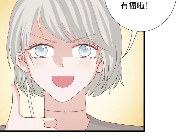 第10话 女皇见家长的样子是？ 第24页