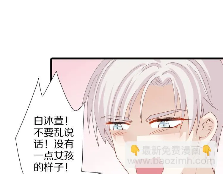 第10话 女皇见家长的样子是？ 第25页