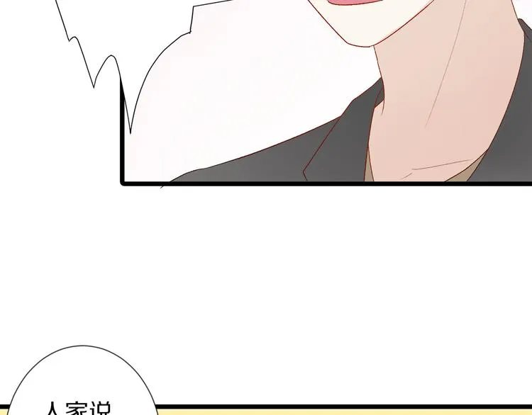 第10话 女皇见家长的样子是？ 第26页