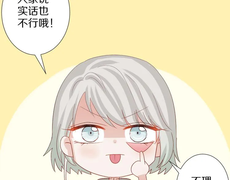 第10话 女皇见家长的样子是？ 第27页