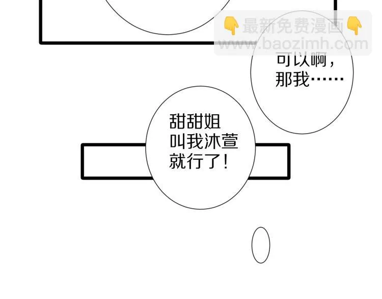 第10话 女皇见家长的样子是？ 第31页