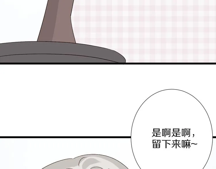第10话 女皇见家长的样子是？ 第42页