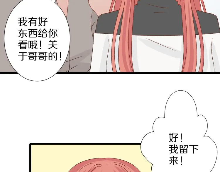 第10话 女皇见家长的样子是？ 第46页