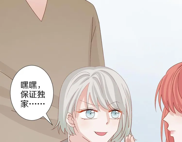 第10话 女皇见家长的样子是？ 第49页