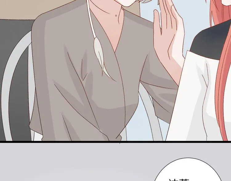 第10话 女皇见家长的样子是？ 第50页