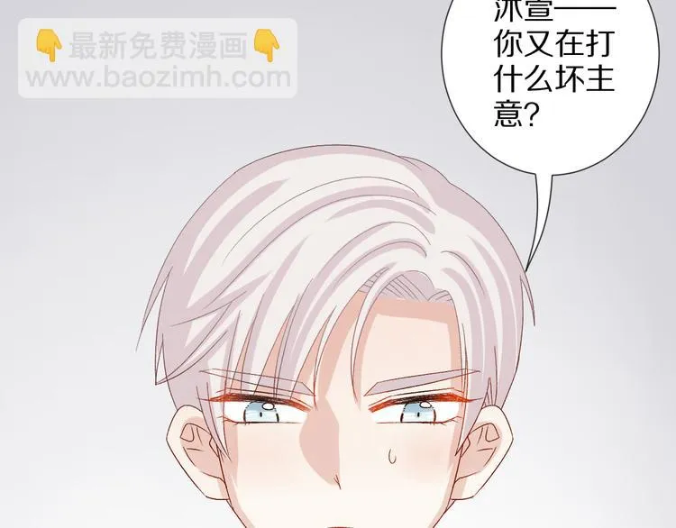 第10话 女皇见家长的样子是？ 第51页