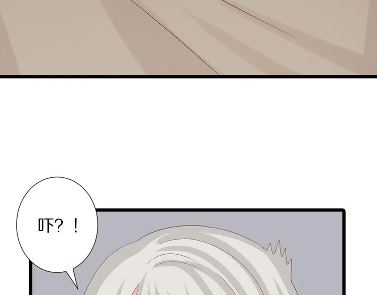 第10话 女皇见家长的样子是？ 第53页
