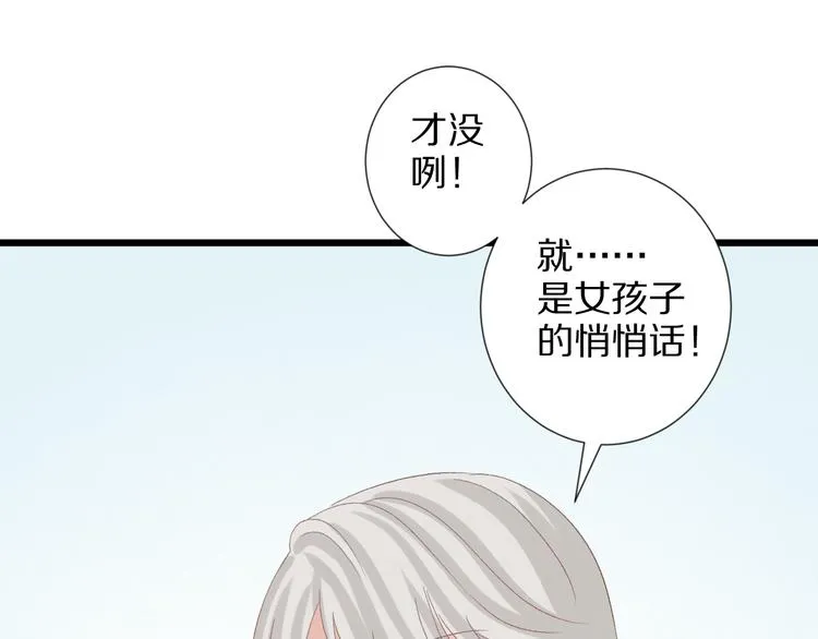 第10话 女皇见家长的样子是？ 第55页