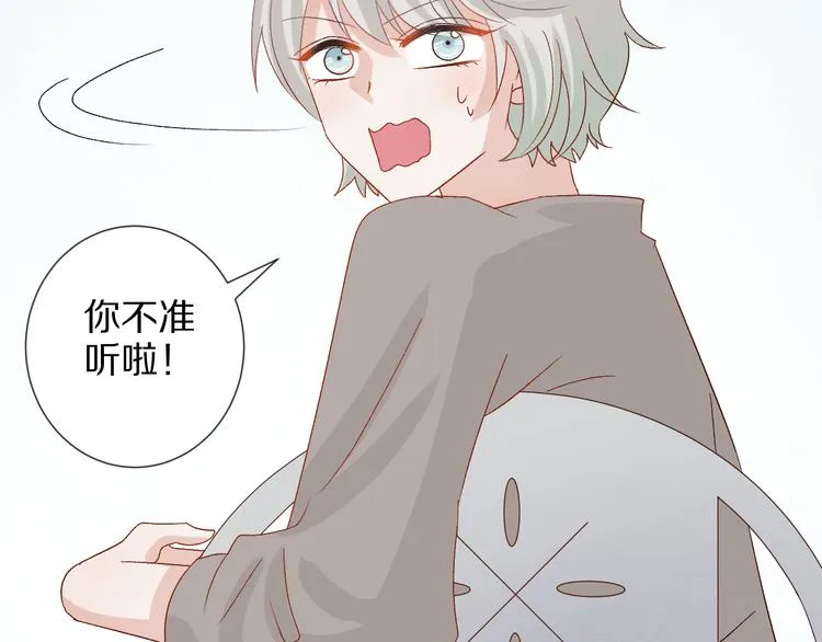 第10话 女皇见家长的样子是？ 第56页