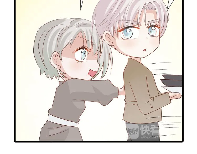 第10话 女皇见家长的样子是？ 第58页