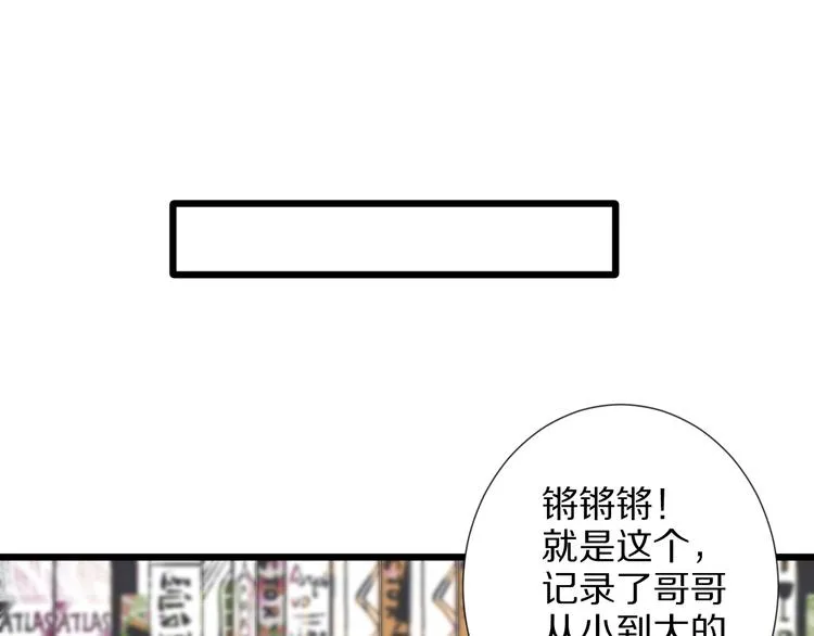 第10话 女皇见家长的样子是？ 第59页